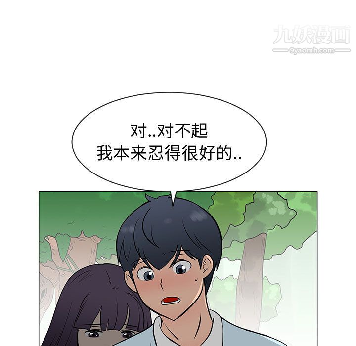 每天忍耐的男人第54话