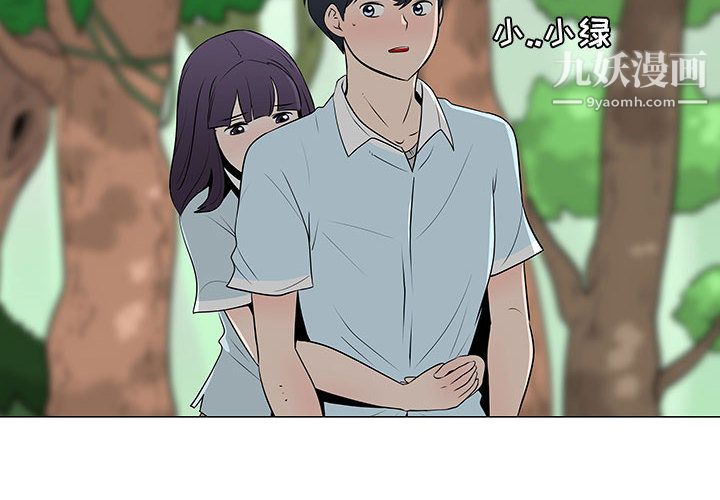 每天忍耐的男人第54话