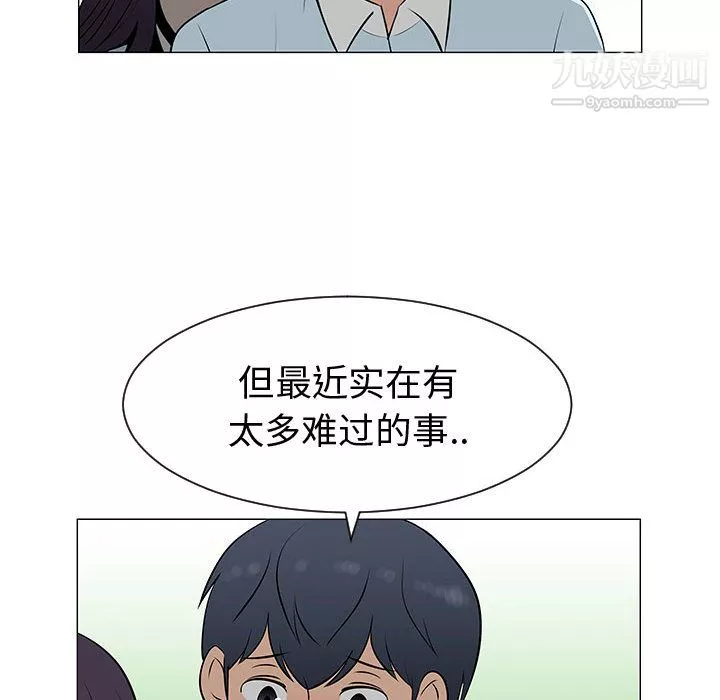 每天忍耐的男人第54話