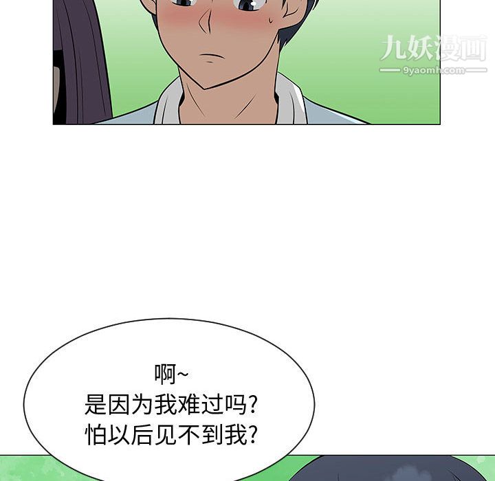 每天忍耐的男人第54话