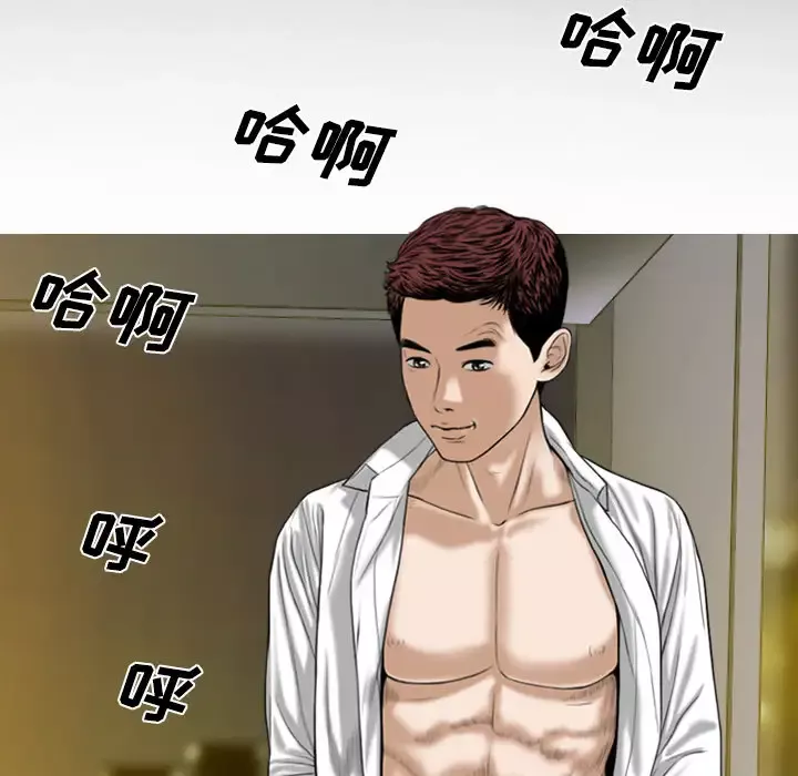 美人为馅-第31话 - 图片 173