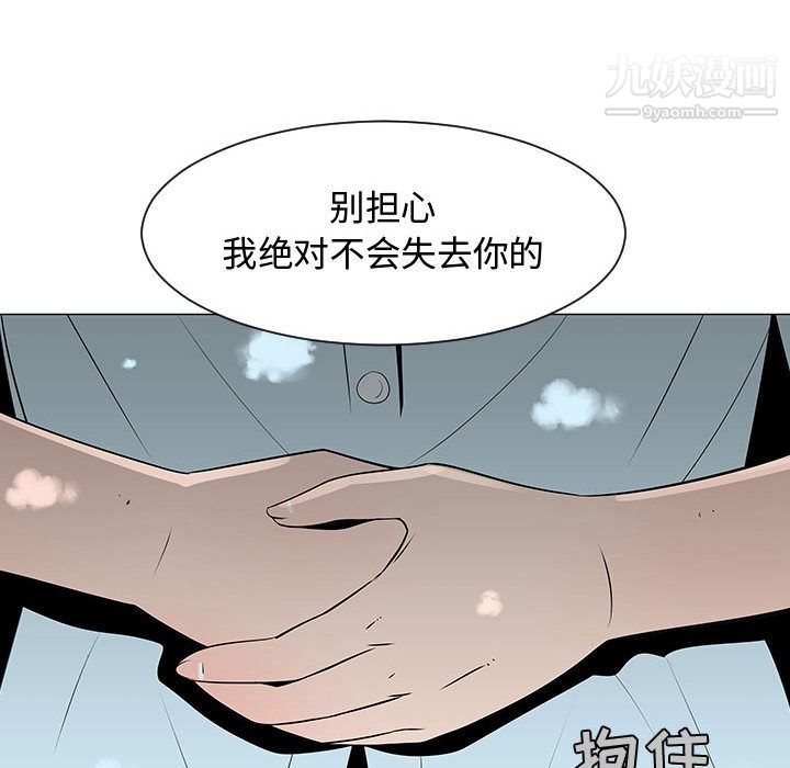 每天忍耐的男人第54话