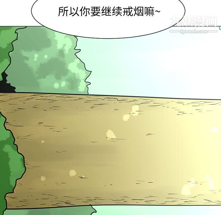 每天忍耐的男人第54话