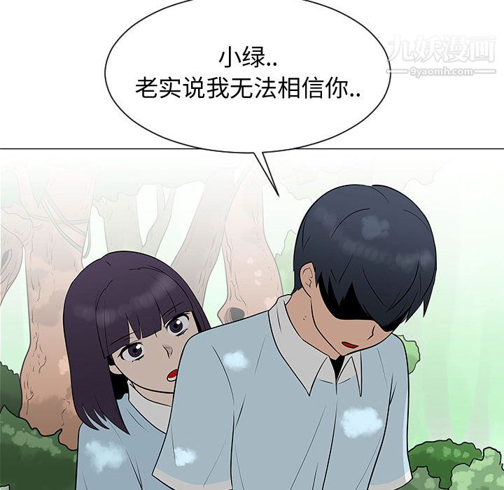 每天忍耐的男人第54话