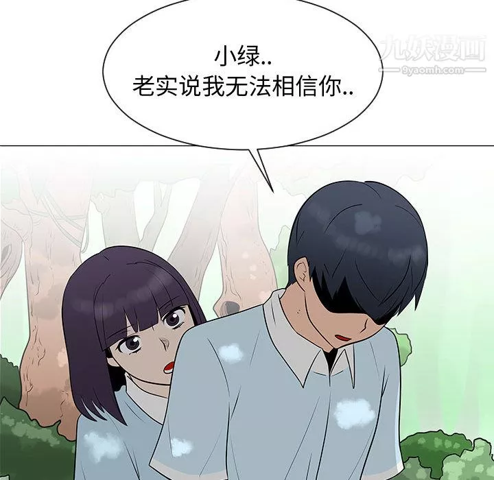 每天忍耐的男人-第54话 - 图片 14