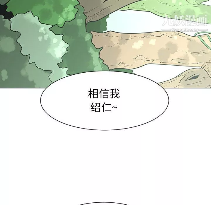 每天忍耐的男人第54話