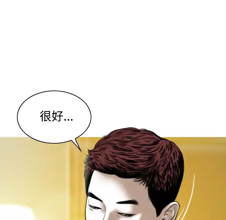 美人为馅-第31话 - 图片 176