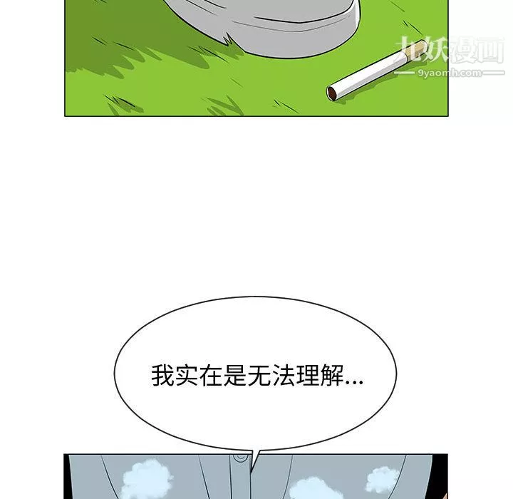 每天忍耐的男人第54話