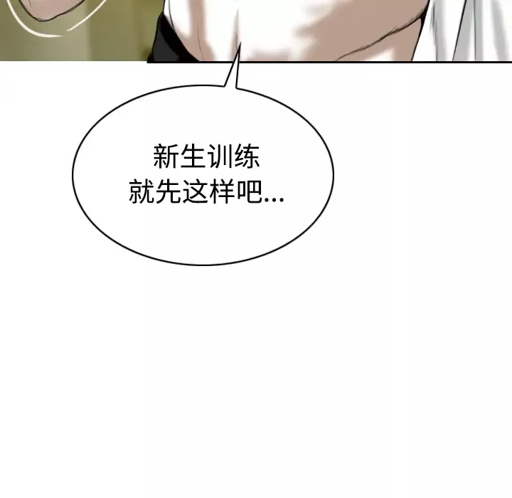 美人为馅-第31话 - 图片 178
