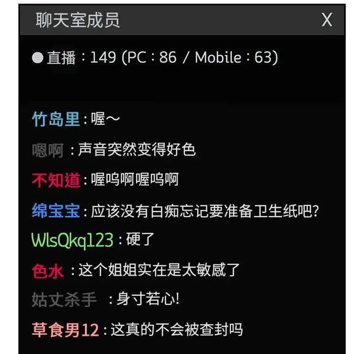 歡迎進入夢幻直播間第12话