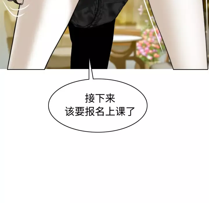 美人为馅-第31话 - 图片 180