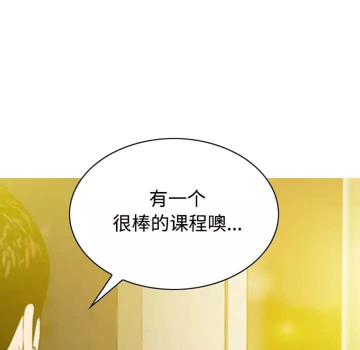 美人为馅-第31话 - 图片 181