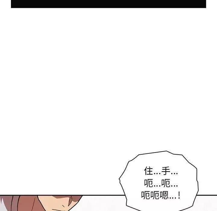 歡迎進入夢幻直播間第12话
