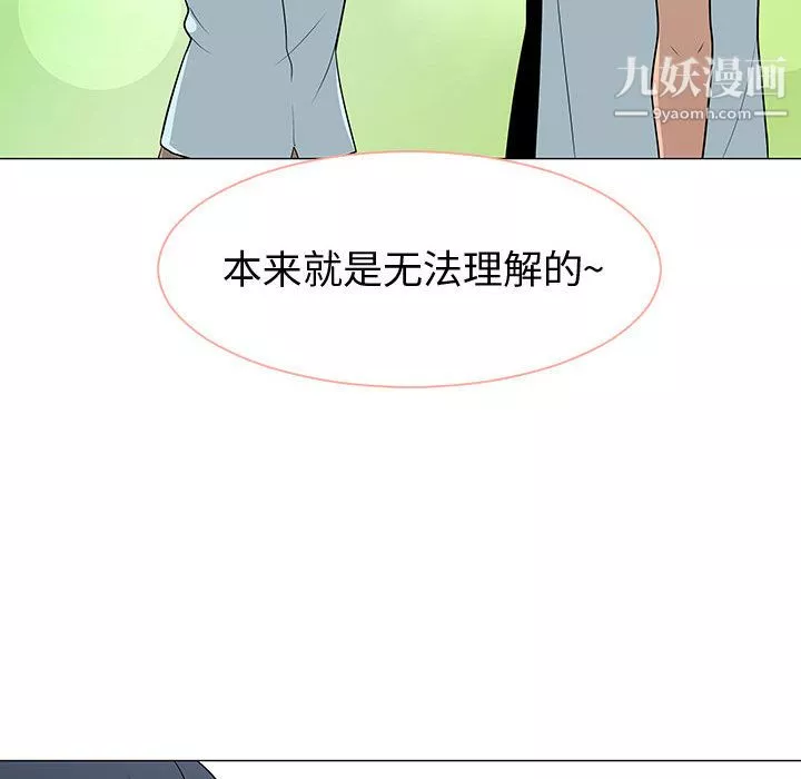 每天忍耐的男人-第54话 - 图片 24