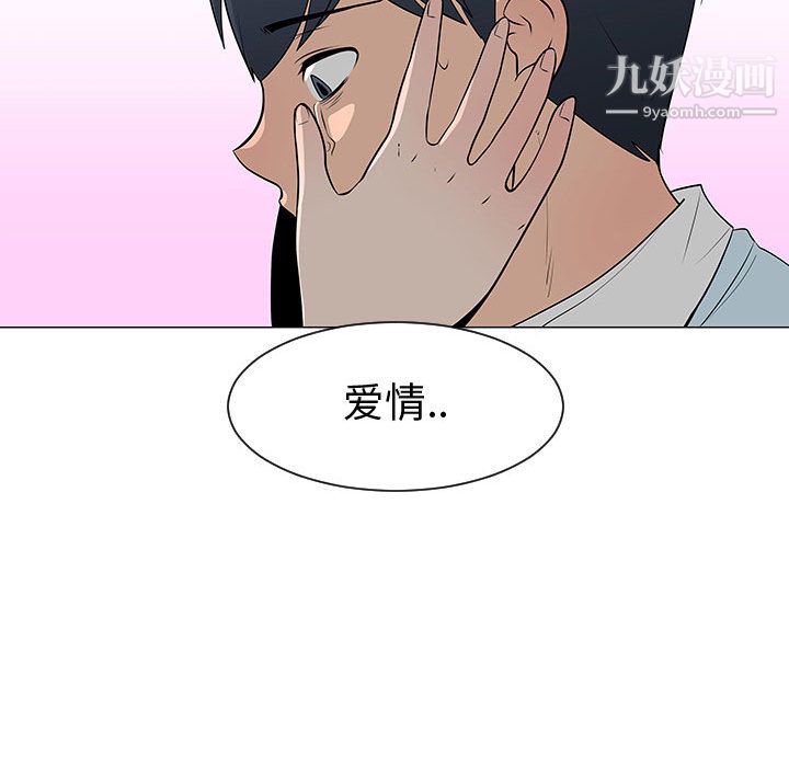 每天忍耐的男人第54話