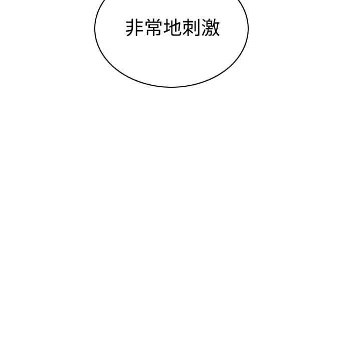 美人为馅第31话