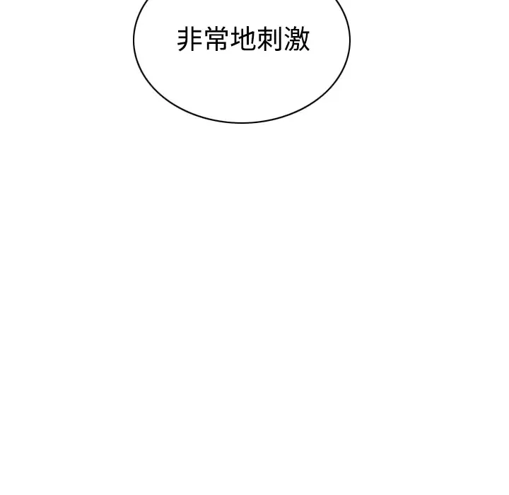 美人为馅-第31话 - 图片 184