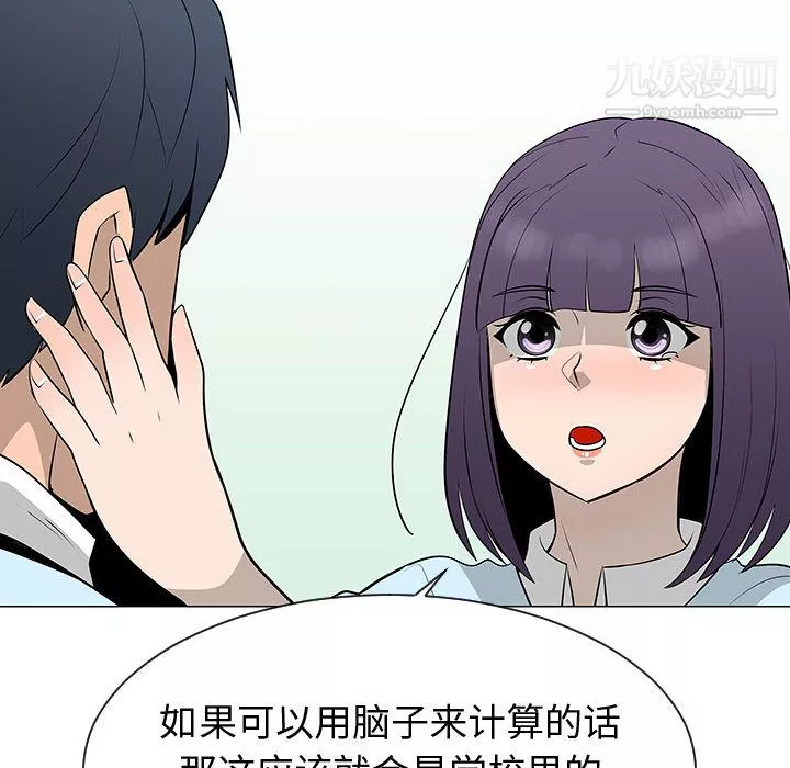 每天忍耐的男人第54話