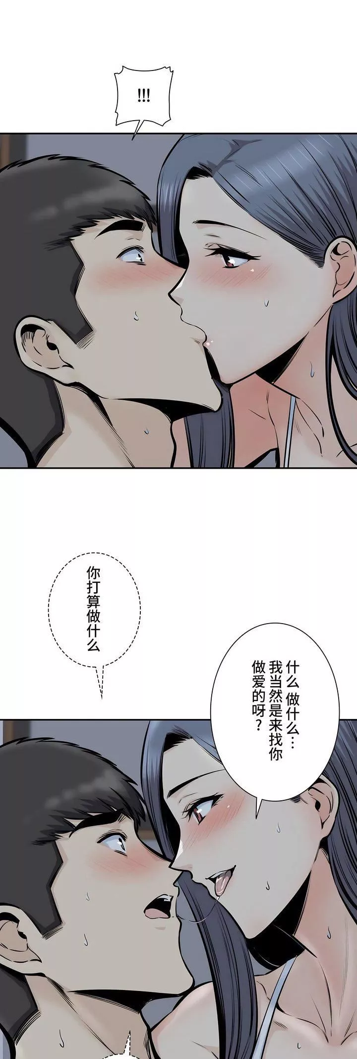 探视-第36话 - 图片 37