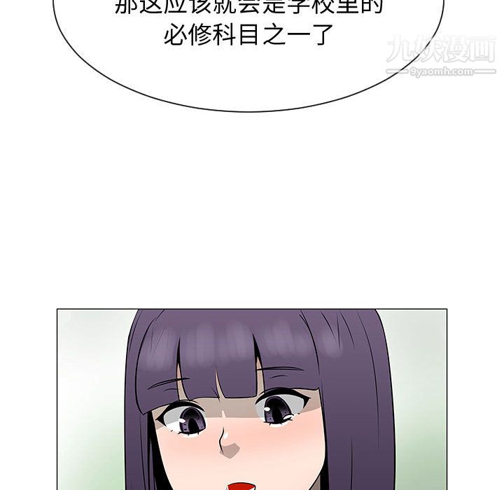 每天忍耐的男人第54話