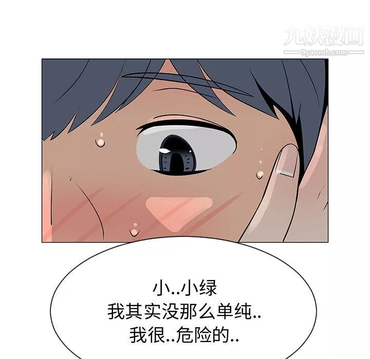 每天忍耐的男人-第54话 - 图片 31