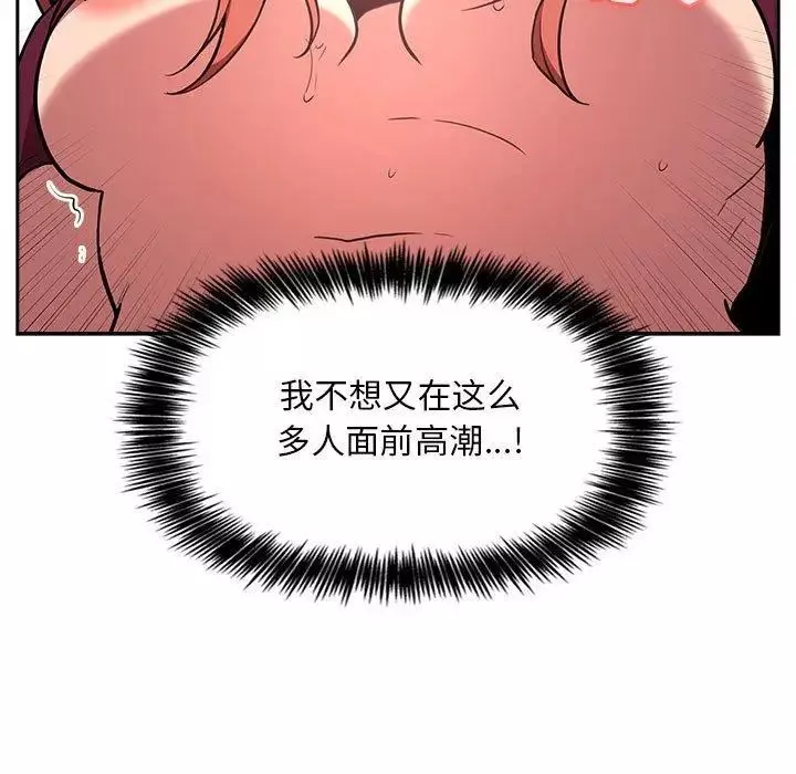 歡迎進入夢幻直播間第12话