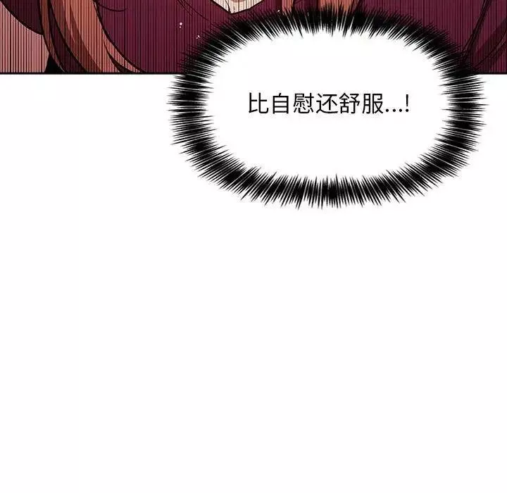 欢迎进入梦幻直播间-第12话 - 图片 124