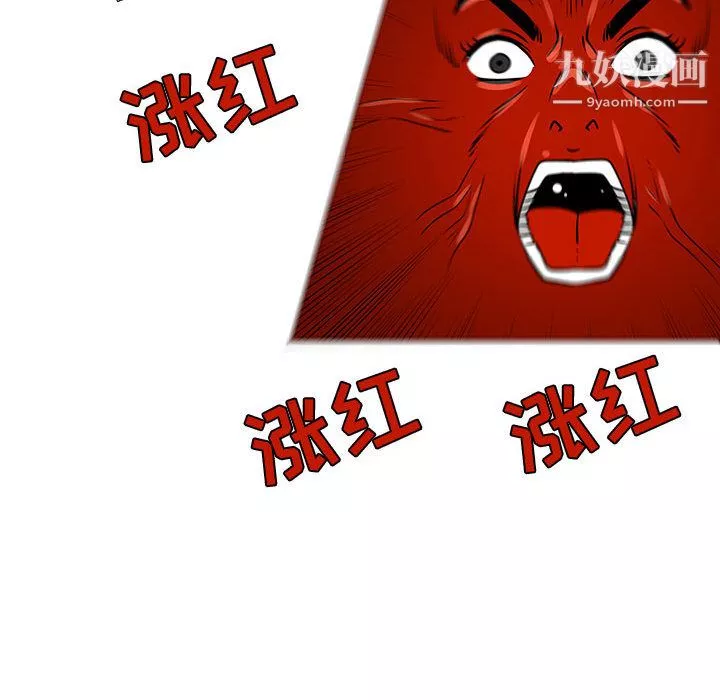 每天忍耐的男人-第54话 - 图片 34