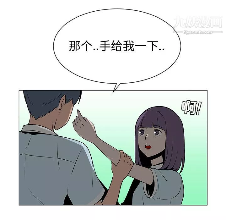 每天忍耐的男人第54話