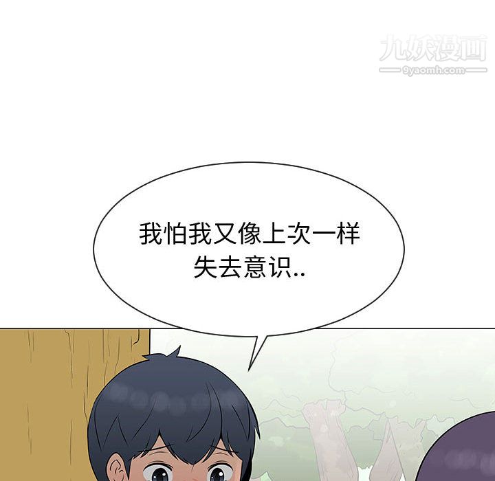 每天忍耐的男人第54话