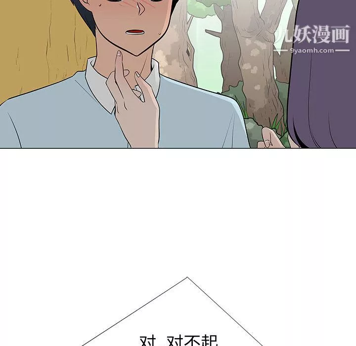 每天忍耐的男人-第54话 - 图片 37