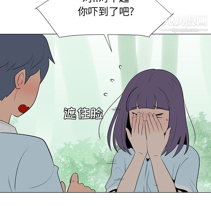 每天忍耐的男人第54话