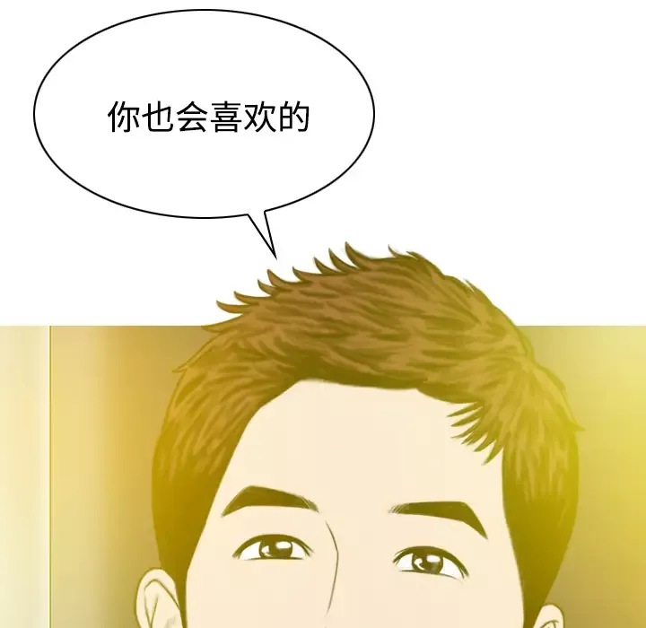 美人为馅第32话