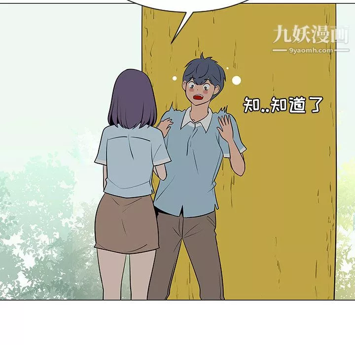 每天忍耐的男人第54話