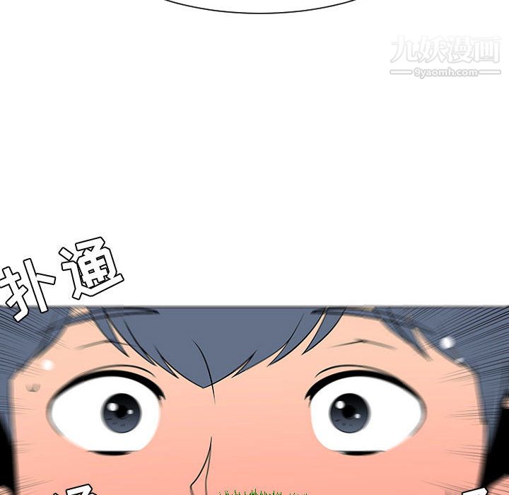 每天忍耐的男人第54话