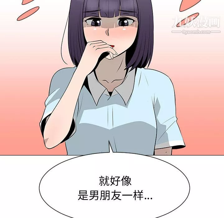 每天忍耐的男人第54話
