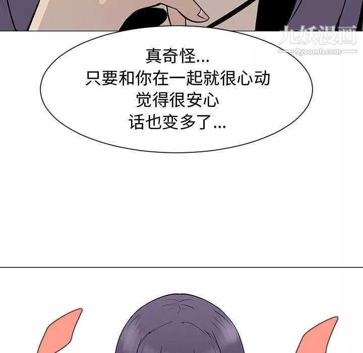 每天忍耐的男人第54話
