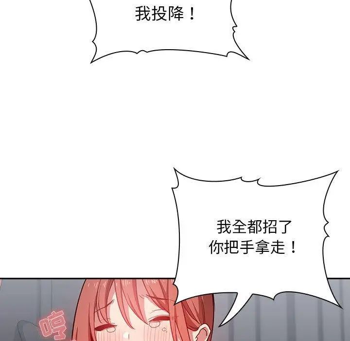 欢迎进入梦幻直播间第12话