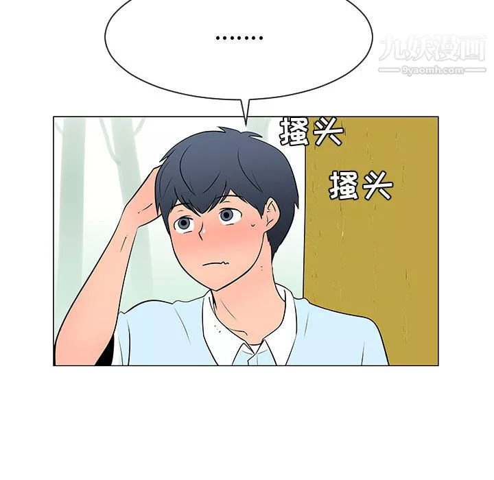 每天忍耐的男人-第54话 - 图片 48