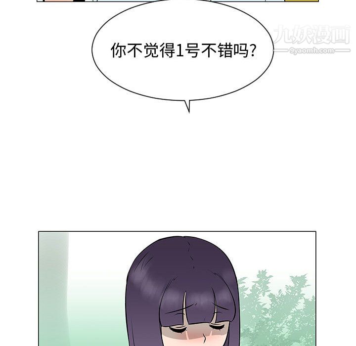 每天忍耐的男人第54话
