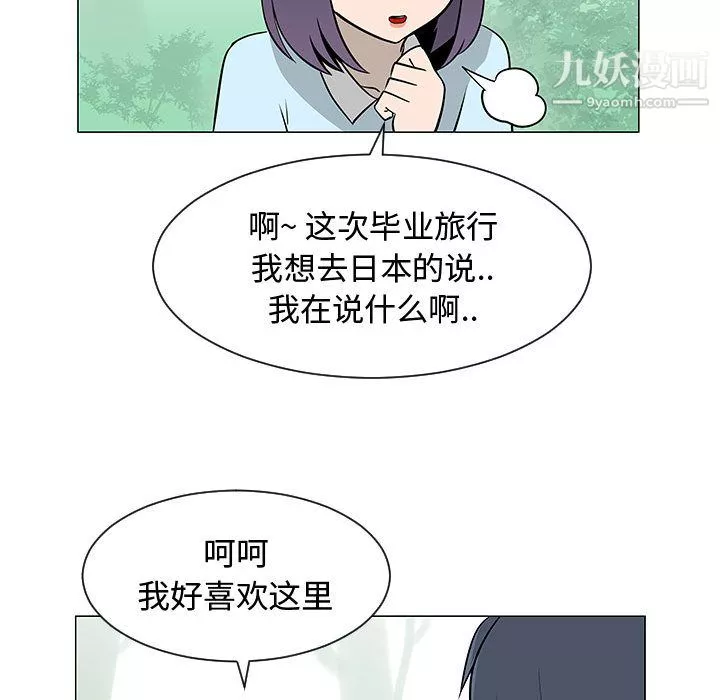 每天忍耐的男人-第54话 - 图片 51