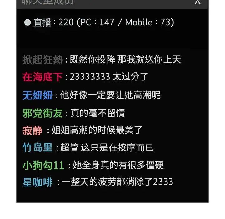 歡迎進入夢幻直播間第12话