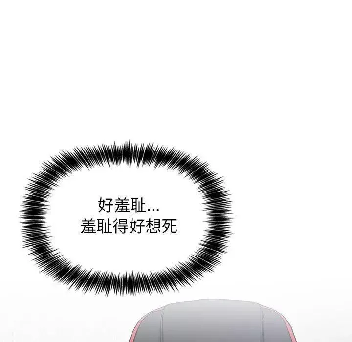 欢迎进入梦幻直播间-第12话 - 图片 155
