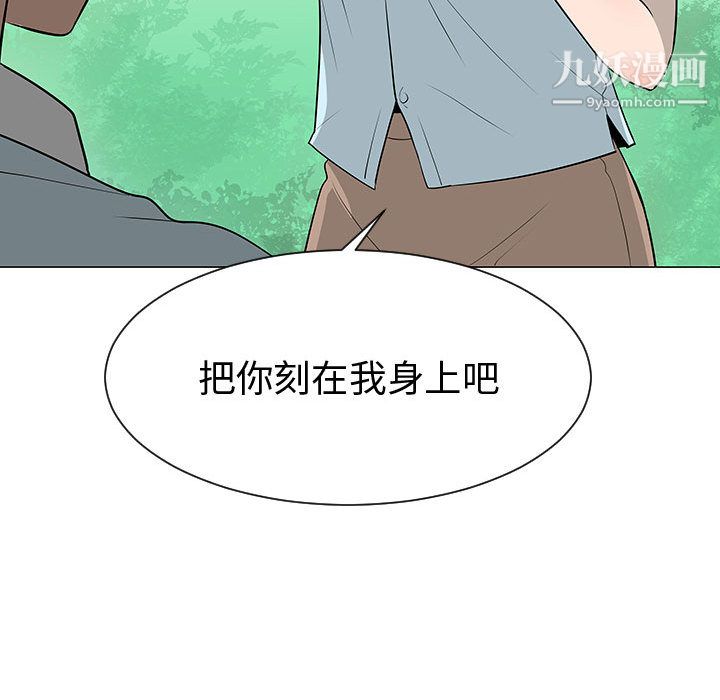 每天忍耐的男人第54话