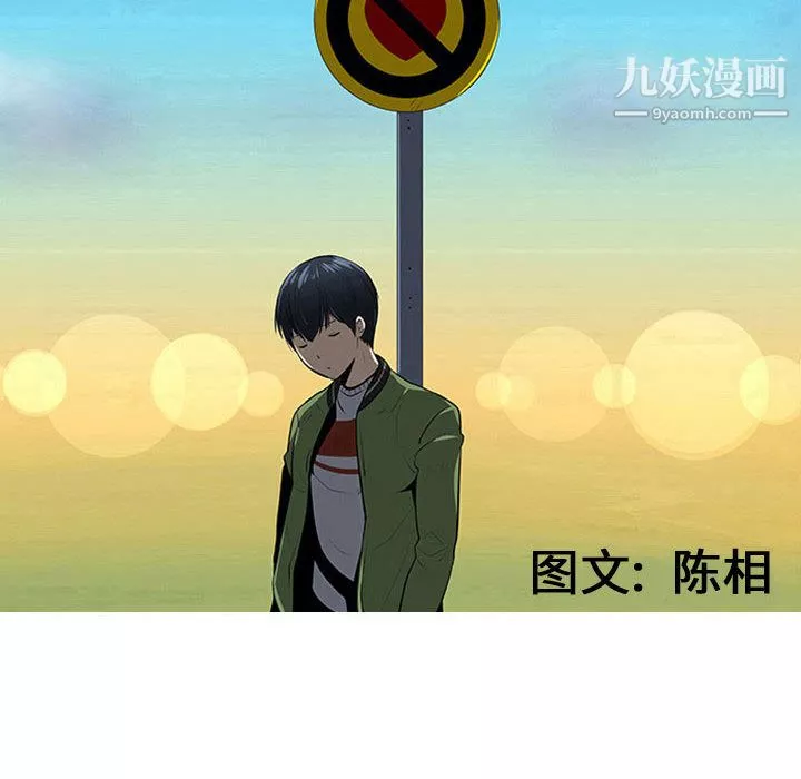 每天忍耐的男人第54話