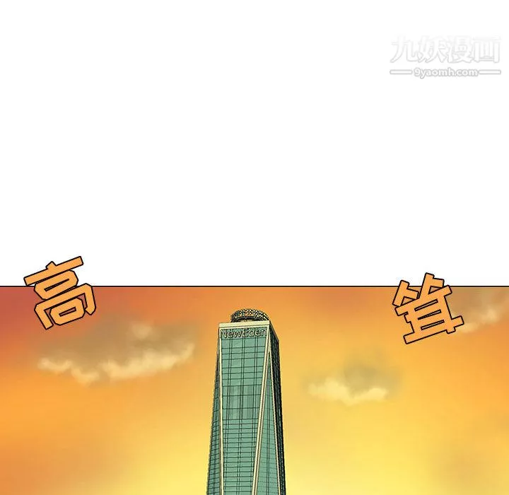 每天忍耐的男人第54話