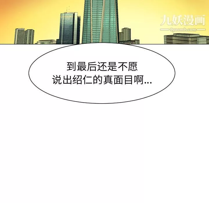 每天忍耐的男人-第54话 - 图片 67