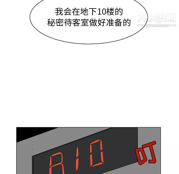 每天忍耐的男人第54話