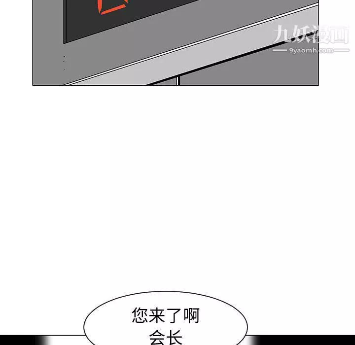 每天忍耐的男人第54話