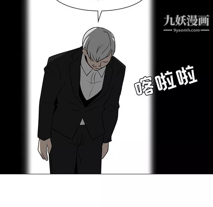 每天忍耐的男人第54話